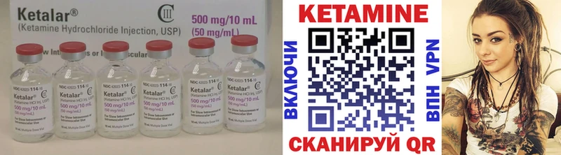 что такое   Струнино  Кетамин ketamine 