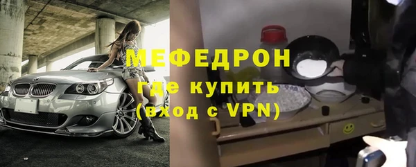меф Армянск
