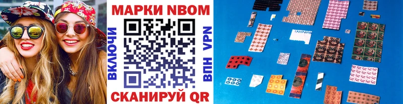 Марки 25I-NBOMe 1,8мг  купить закладку  Струнино 